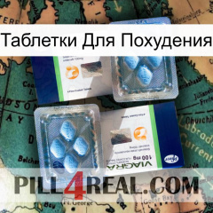 Таблетки Для Похудения viagra5